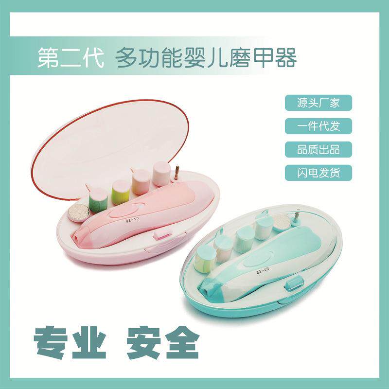 二代升级婴儿电动磨甲器现货安全欧盟认证厂家直销可跨境