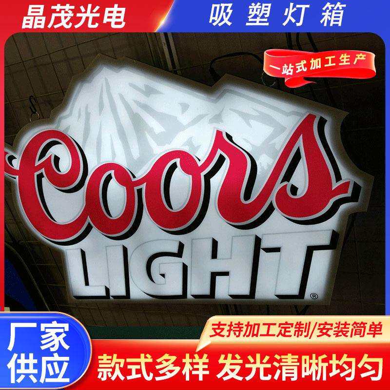 厂家供应便利店户外门头吸塑灯箱发光广告牌灯箱