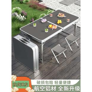 户外折叠桌子摆摊地摊夜市便携简易野外露营餐桌家用铝合金写字桌