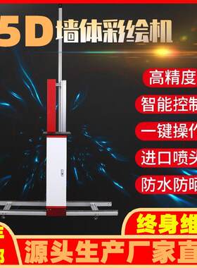 3d墙体彩绘机工业级立体5D文化墙彩喷 电视背景涂鸦喷绘打印机器