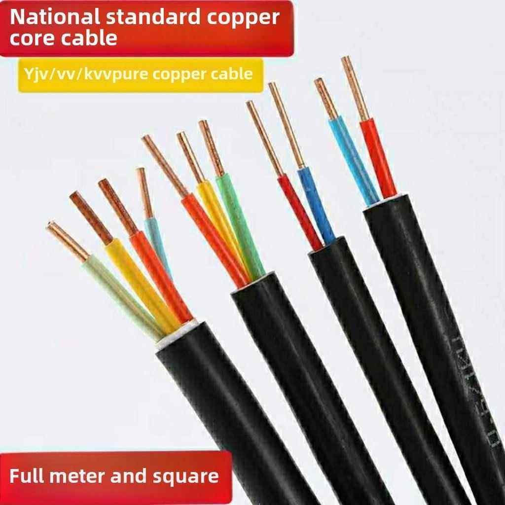 国家标准Yjv2 3 4 5芯1.5 2.5 4 6方铜芯电缆0.6/1Kv室外框架空地,电子/电工,护套线,淘宝优惠券,粉丝福利购,淘宝优惠卷