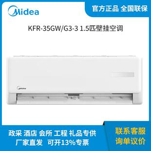 35GW 美. 1.5匹变频冷暖大风量壁挂空 KFR 26GW