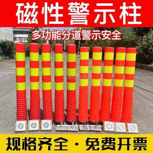 PU磁吸警示柱杭州潮汐车道隔离桩弹力柱分流护栏防撞磁铁反光柱