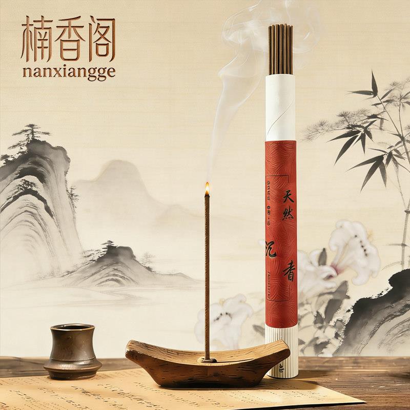 【楠香阁】纯天然海南沉香线香室内香薰助眠安神奇楠线香持久留香