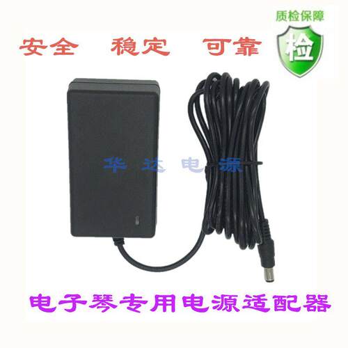新韵XY-813 883 960 833 219 332 893 933电子琴电源适配器充电线