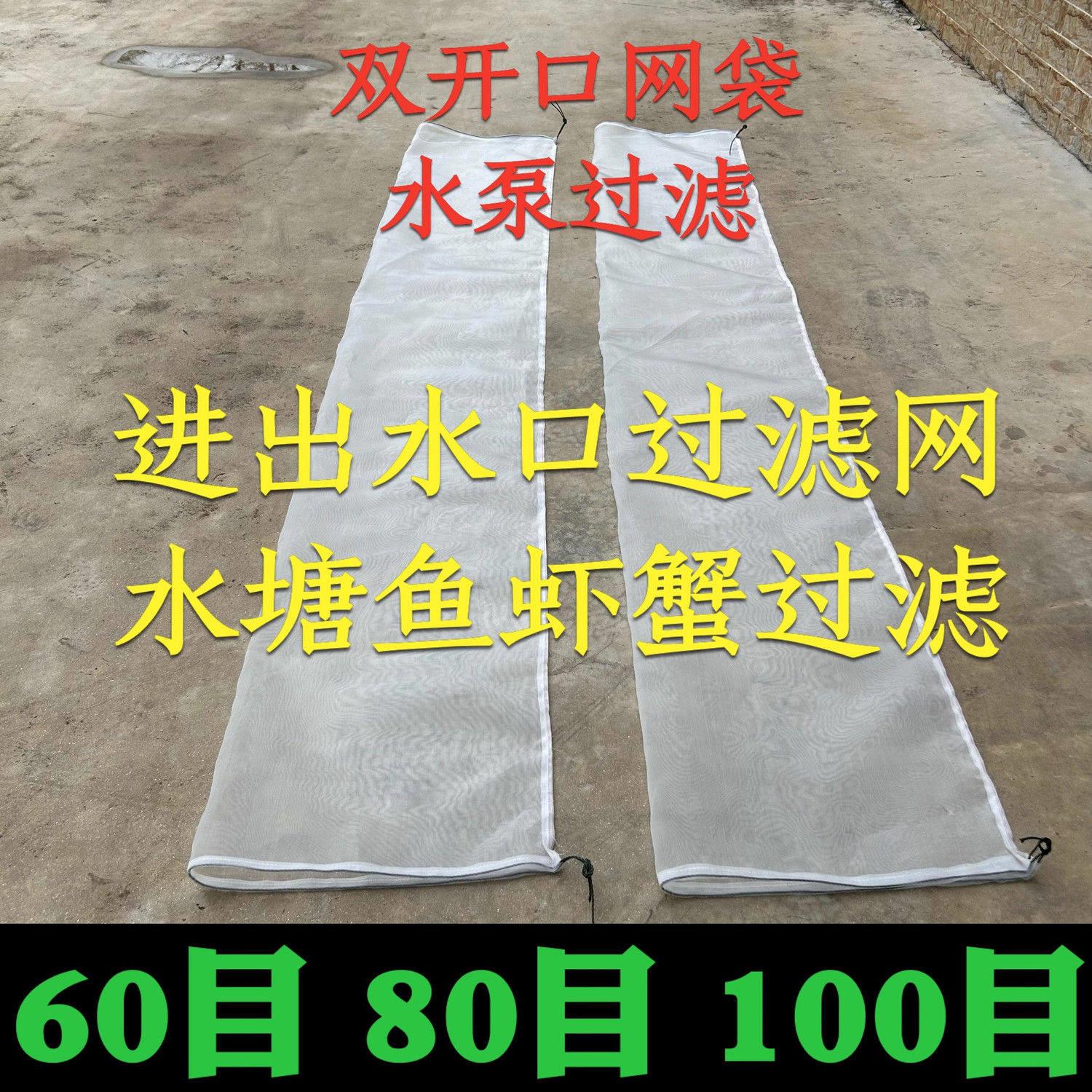 鱼塘进水口过滤网出水口防逃网虾塘池螃蟹防杂鱼卵杂物网兜袋抽捞