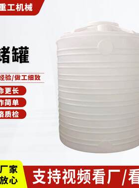 储水罐化工储罐立式滚塑水箱30T加厚塑料储水塔大容量化工搅拌桶