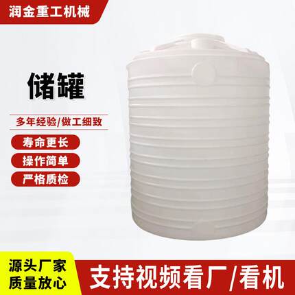 储水罐化工储罐立式滚塑水箱30T加厚塑料储水塔大容量化工搅拌桶
