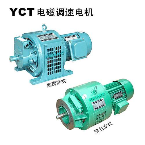 日邦YCT250-4A减速机调速电机可调速广泛用于输送搅拌机包装设备