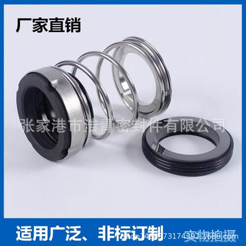 杭州南方泵ZS65-50-200/15机械密封空调冷却泵轴封
