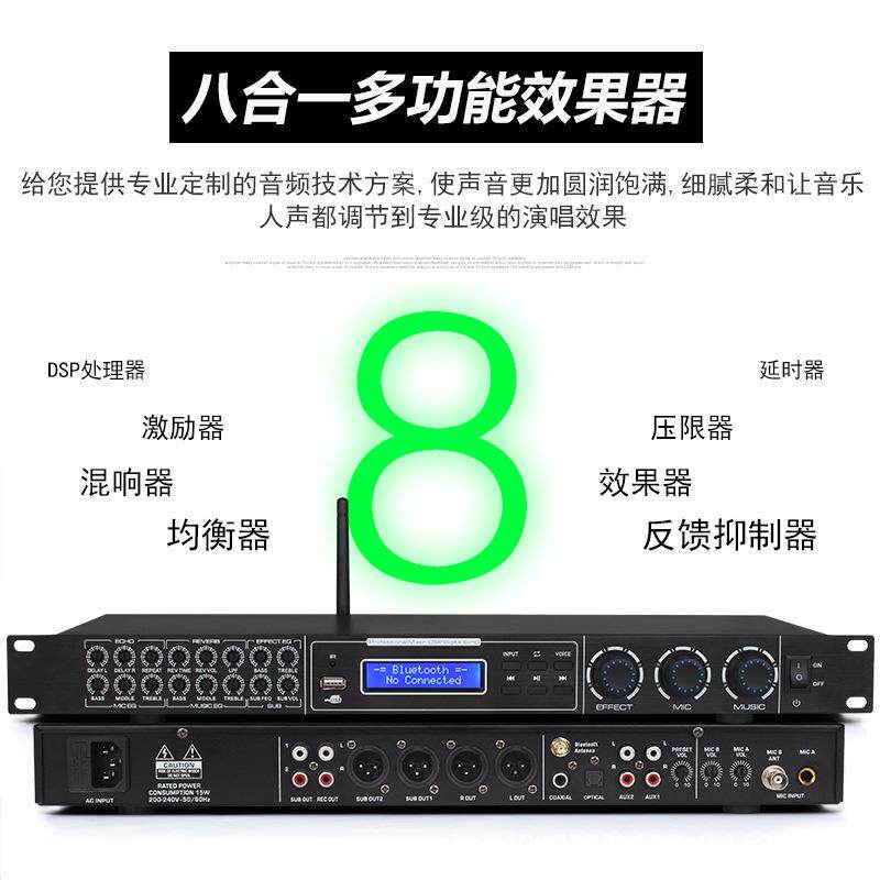 进口高端前级效果器专业K歌KTV电镀话筒混响卡拉OK均衡前置调音