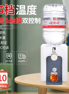 即热式饮水机家用小型台式桌面桶装矿泉水直饮机智能语音2026新款