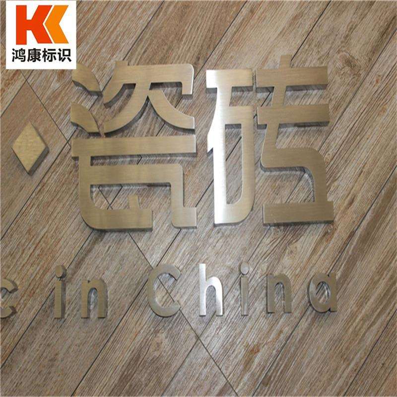不锈钢发光字点阵字树脂迷你字玫瑰金镀钛字