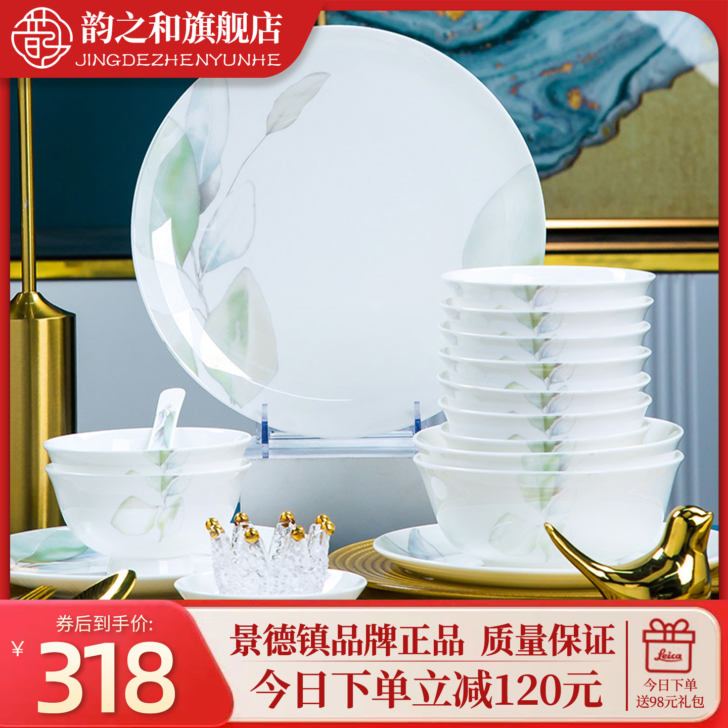 2025景德镇碗碟套装家用轻奢简约白瓷碗盘乔迁陶瓷碗筷釉下彩餐具