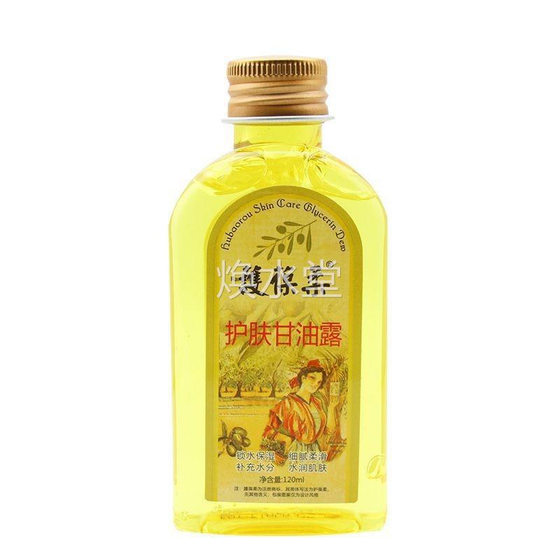 天然VE護葆柔护肤甘护葆柔维E榄油 保湿QOM补油水按摩油橄身体乳