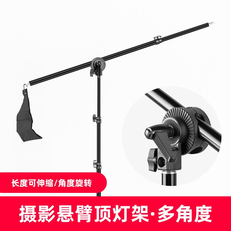 摄影顶灯架横臂架补光闪光灯横杆支架伸缩吊臂影棚拍摄悬臂灯架