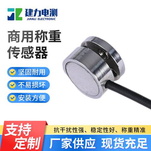 LC04TA商称重传感器 微小柱LC204TA用式压力称重传感器 计2数秤传
