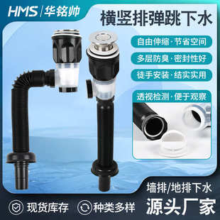 下水弹跳洗脸盆下水横排竖排双用弹跳下水 厂家现货供应面盆按压式