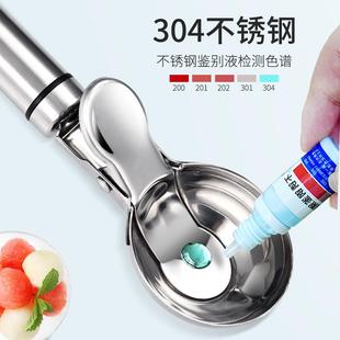 304不锈钢冰淇淋勺挖球器冰激凌勺雪糕勺西瓜勺水果球勺子挖勺器