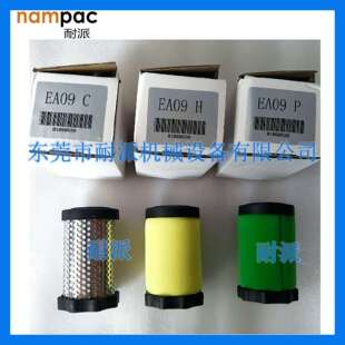 厂家供应高品质精密滤芯EA09C 空压机配件 螺杆式