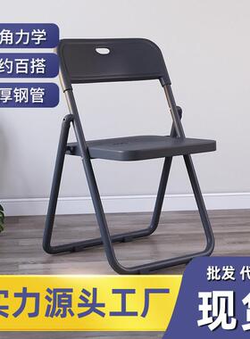折叠椅子靠背椅办公椅会议椅培训椅户外塑料椅成人高凳子便携折叠