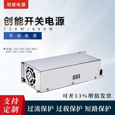 交流220V转直流12V24V36V48V60V72V110V220v750w可调开关电源