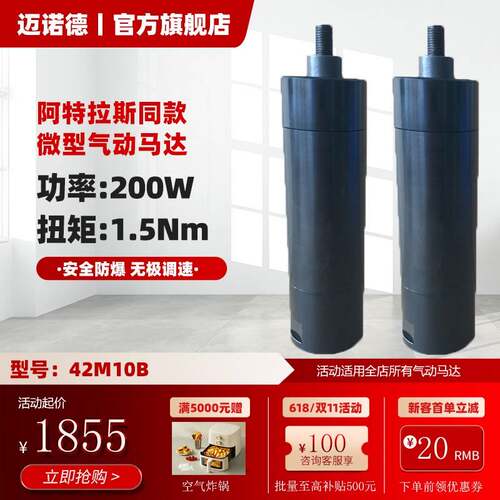 防爆微型气动传动马达42M10B小型空气马达厂家直销