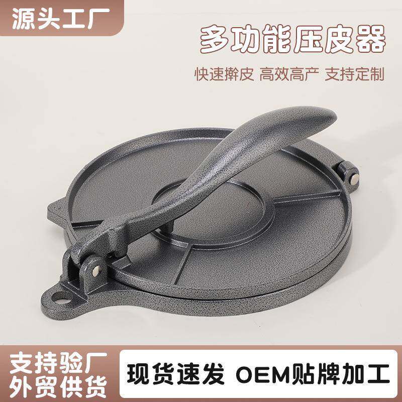 爆款手压式铝制压饼器手动压面器家用厨房面团米饼成型薄饼机自制