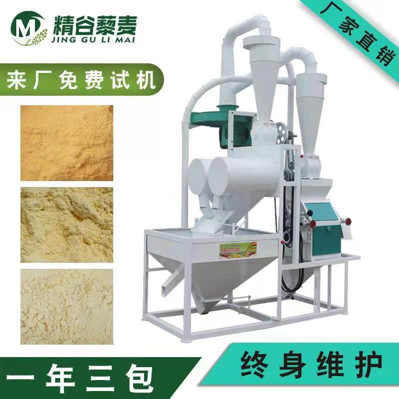 磨坊用小型小麦面粉机对外加工磨粉机