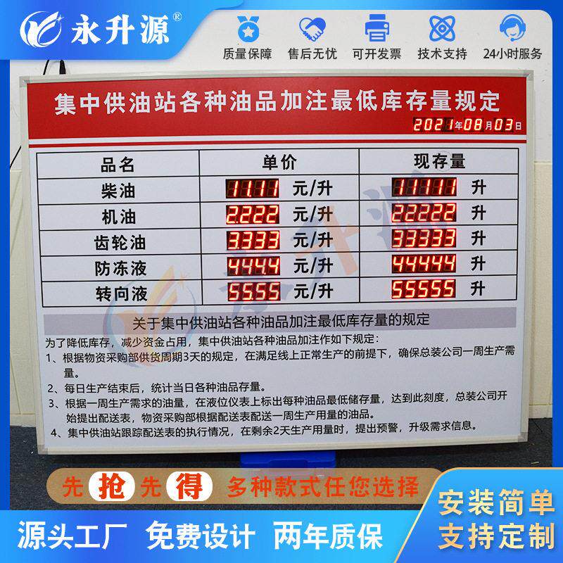加油站今日油价价格牌数字显示led电子看板宾馆酒店房价时价