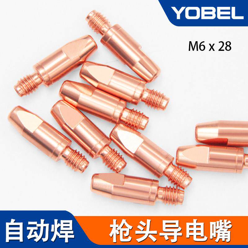 自动焊机器人专用导电嘴M6铬锆铜送丝嘴咀28mm*1.0 二保焊接机械