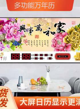 新款无框画 画挂钟数码万年历客厅挂墙壁静音日历时钟家用钟表电