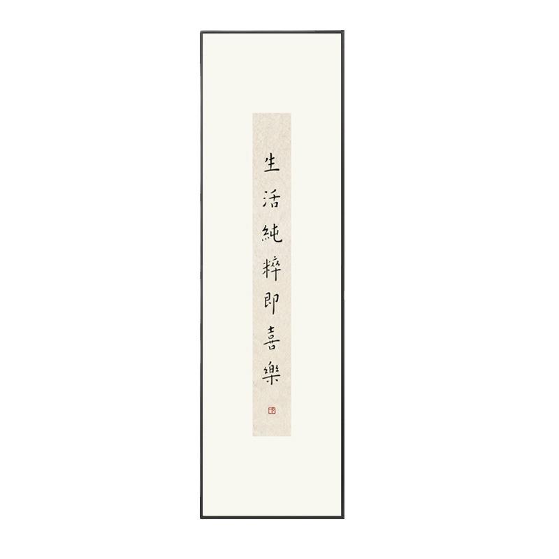 弘一书法挂画新中式书房茶室装饰画好寓意字画格言平安喜乐摆件画