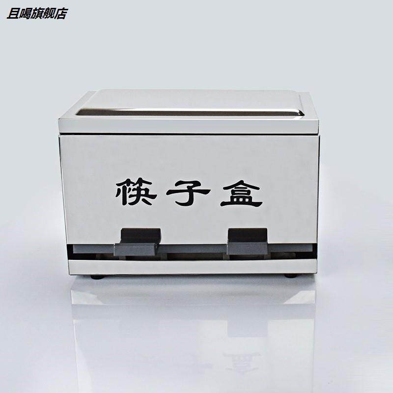 YF不F7668778锈钢出加店厚商用带盖式快餐压收纳盒筷子盒筷子筷盒