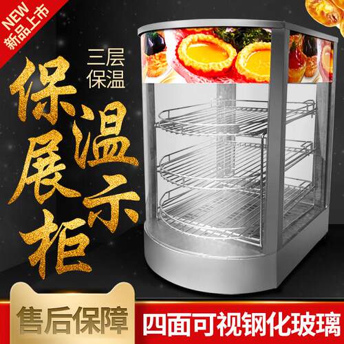 蛋挞展示柜保温柜商用小型恒温加热保温箱台式汉堡炸鸡保温箱饮料