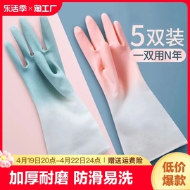 四季洗碗手套女厚款家务厨房洗菜洗衣服橡胶乳胶塑胶防水耐用大号