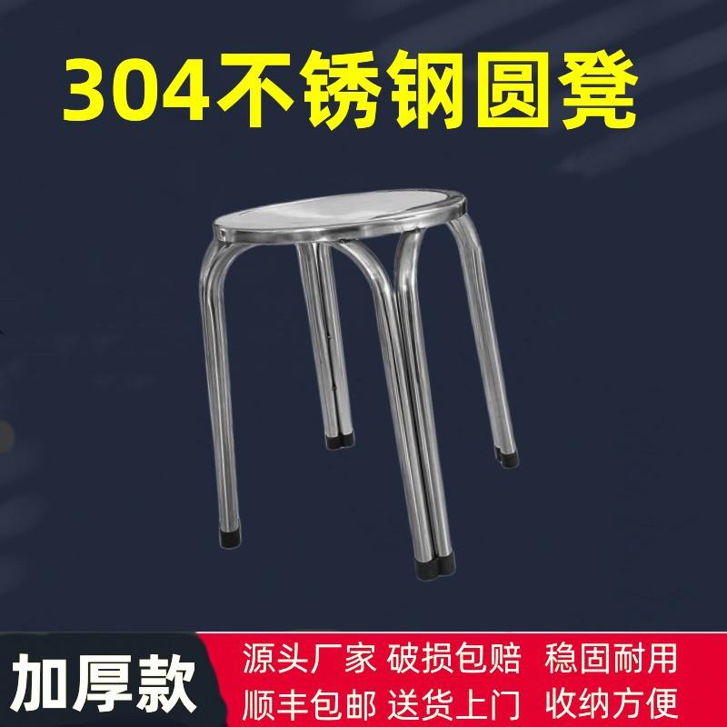不锈钢圆凳子简约现代加厚小凳子金属四脚圆椅客厅家用户外圆椅子