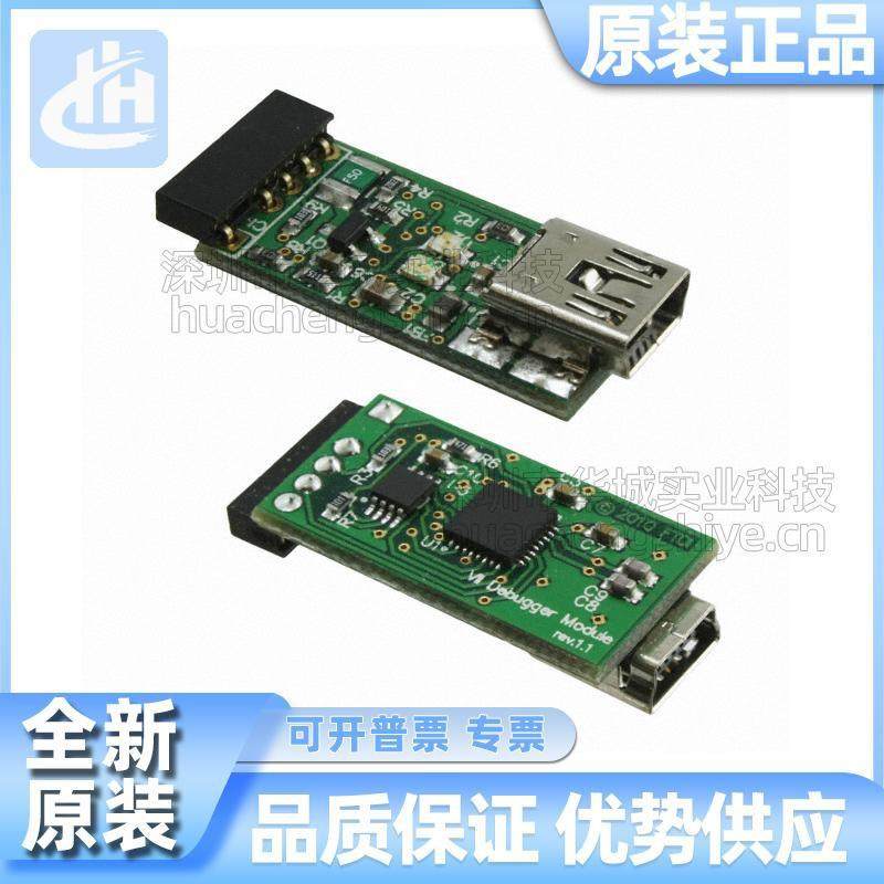 VNC2 DEBUG MDL VNC2设备Vinculum-II调试器编程器下载器烧录器