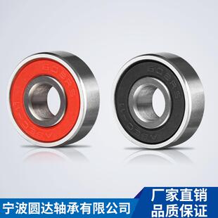 宁波圆盛高转速长寿命ABEC-11 轮滑鞋轴承608 滑板轴承 608轴承