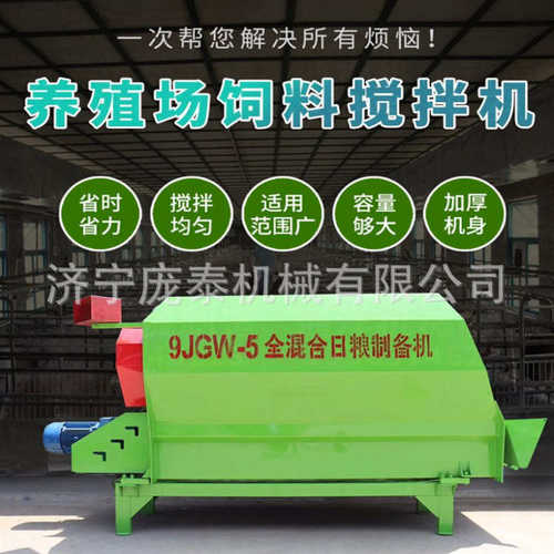牧草揉丝TMR饲料拌料机 羊场设备8方草料搅拌机 畜牧养殖机械设备
