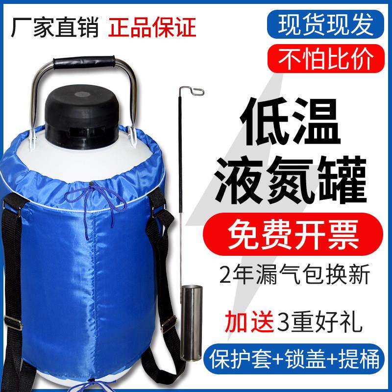 液氮罐10升30升小型大口径美容储存冻精生物容器冷装配实验液氮桶