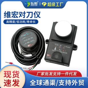 雕刻机微宏无线对刀仪 MACH高精度雕刻机自动对刀仪配件 对刀块