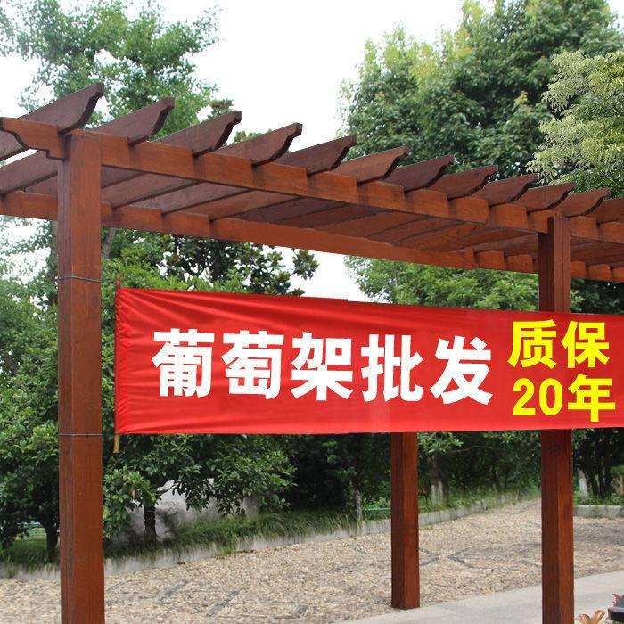 防腐木葡萄架庭院户外爬藤凉亭架子碳化木户外长廊实木阳光房厂家