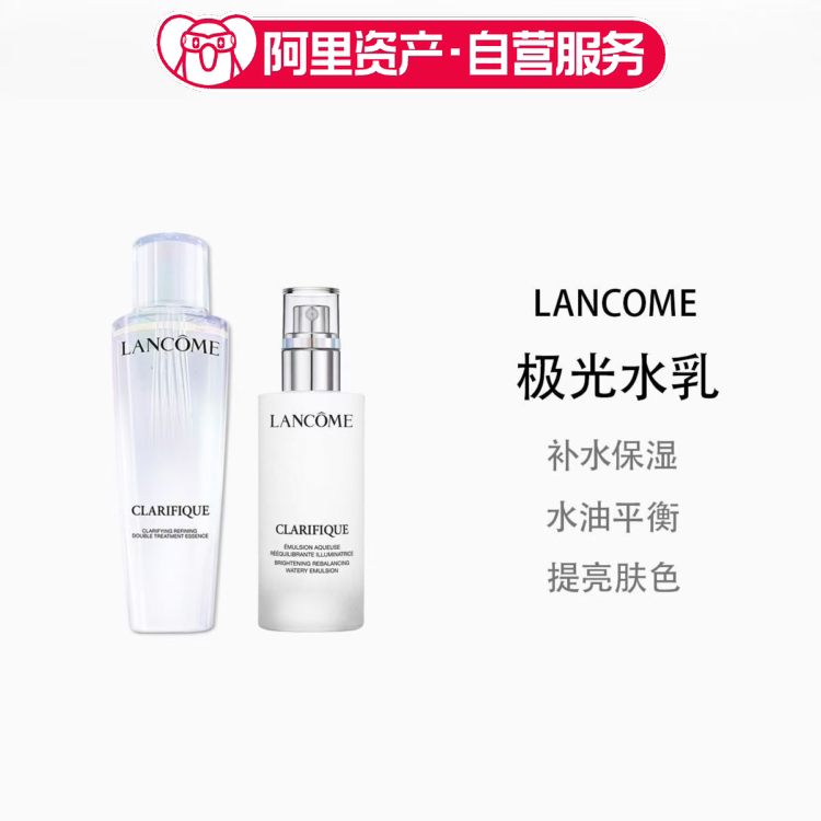 兰蔻第二代极光水150ml+极光乳75ml 极光水乳套装