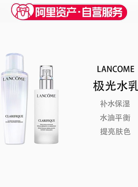 兰蔻第二代极光水150ml+极光乳75ml 极光水乳套装