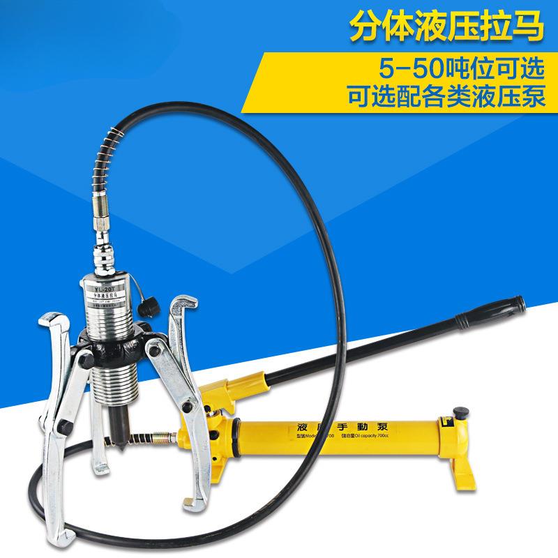 分体式液压拉马二爪三爪轴承拔轮器拉码5T10T20T30T50T吨厂家直销