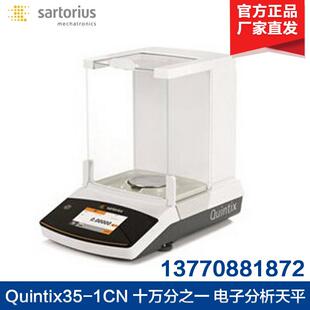 赛多利斯Quintix35 1CN十万分之一电子分析天平0.01mg 1CN125D