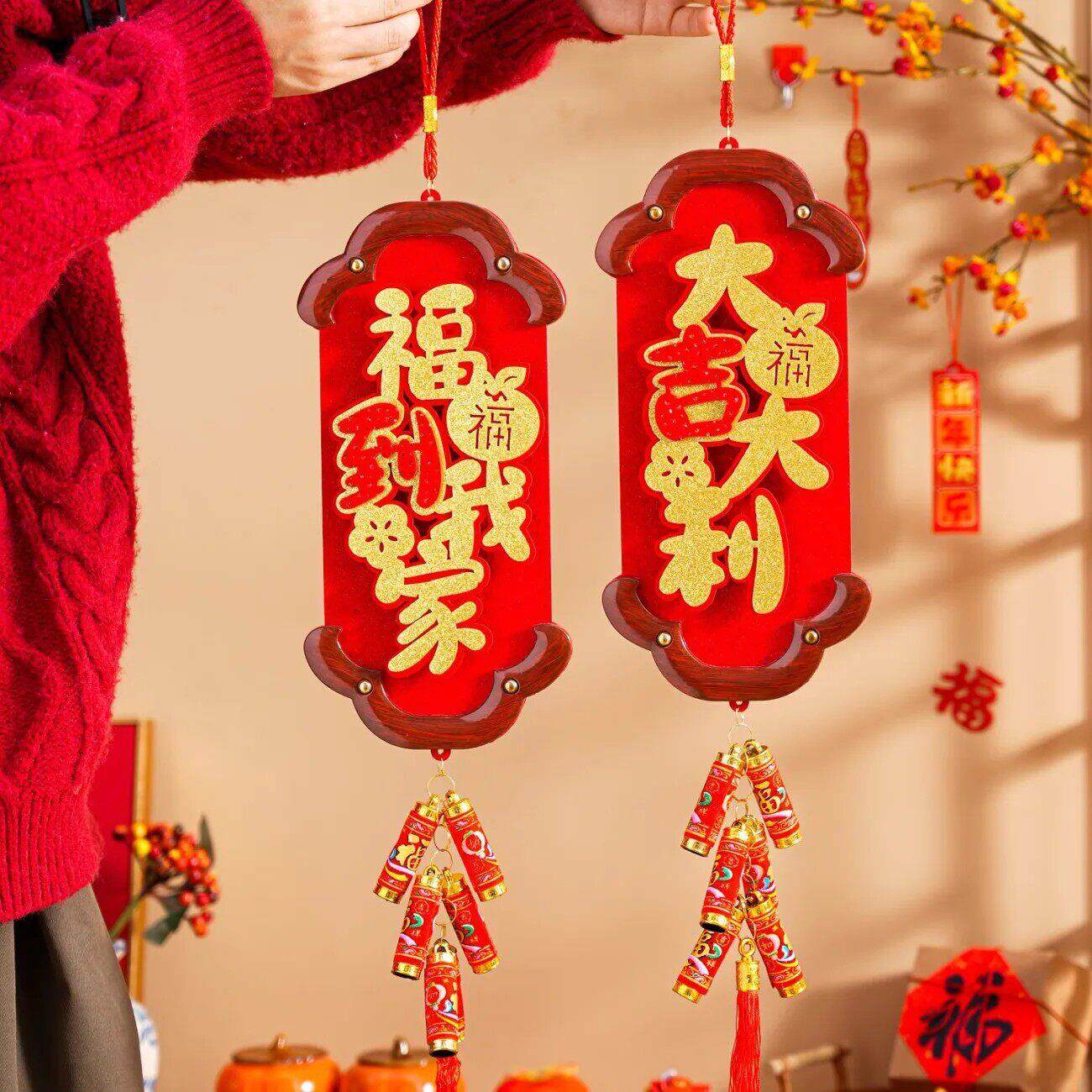 2026新款新年装饰挂件过年春节布置喜庆墙面装饰福字挂饰立体门挂
