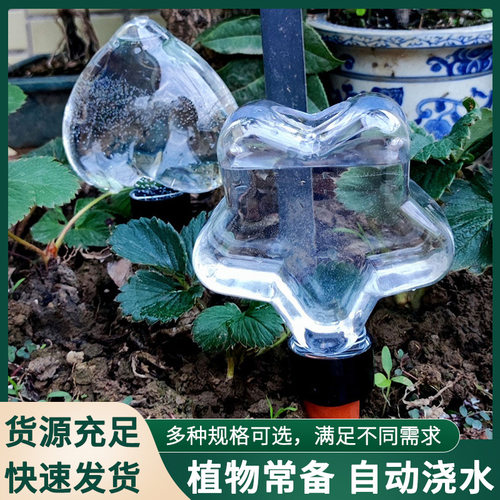 星星造型浇水懒人浇花灌溉工具
