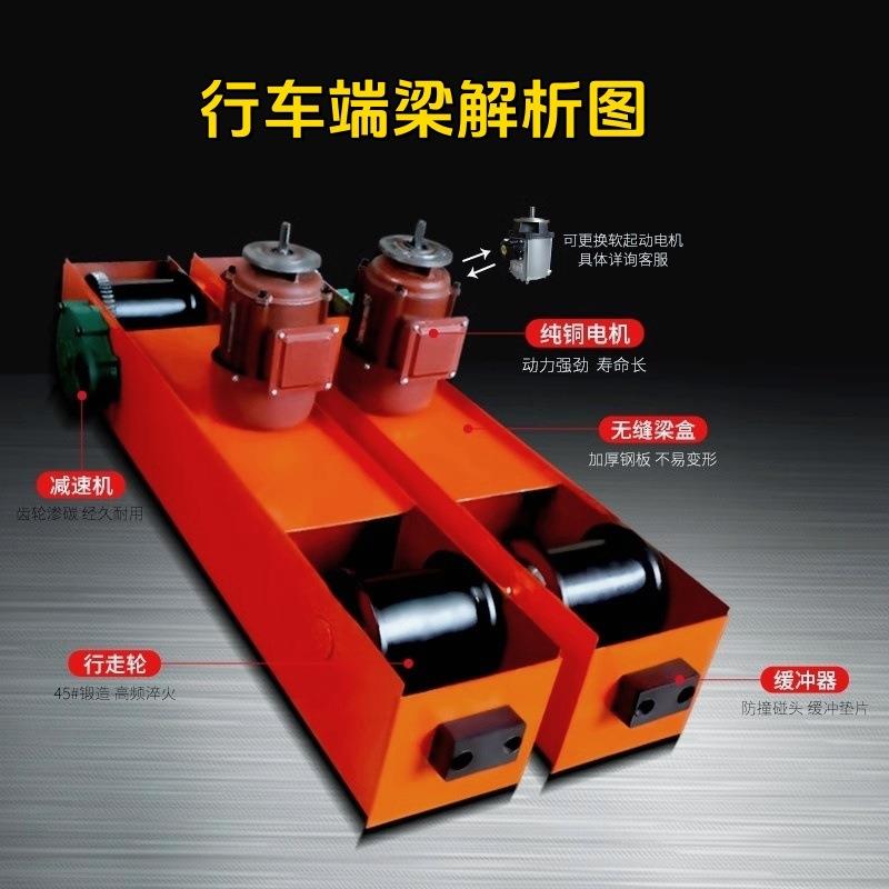 RTP起重机梁行车行0走端梁天车行走端梁龙门1吊地端梁LD50/200/30